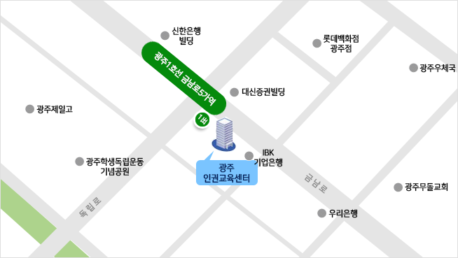 전남, 전북, 광주 광주인권교육센터 오시는 길 약도