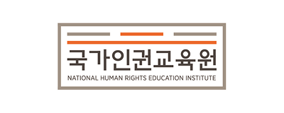 국가인권교육원 로고 이미지