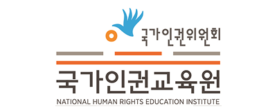 국가인권교육원 로고 이미지