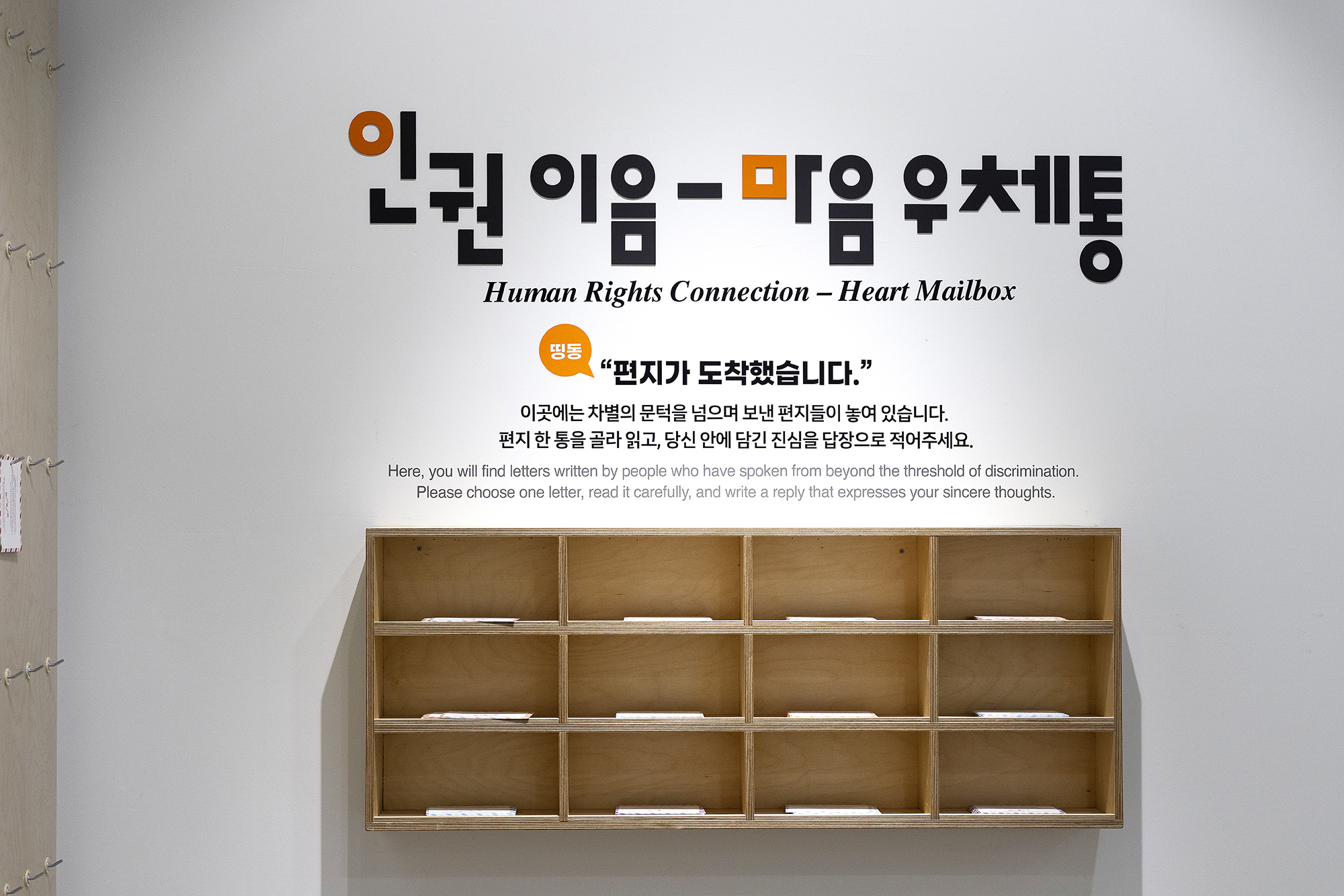 인권전시관6